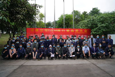 2020年4月23日，东岛全资控股子公司聚鑫举行品质大会